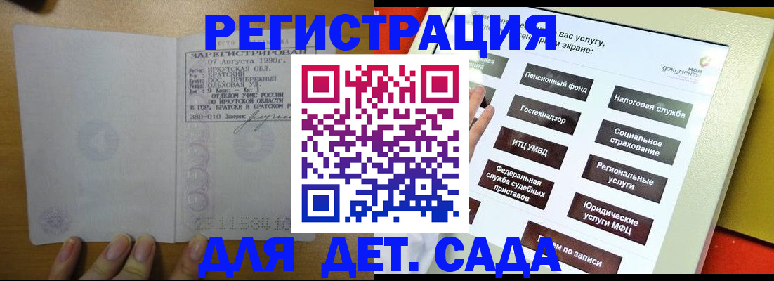 временная регистрация законно в Новосибирской области