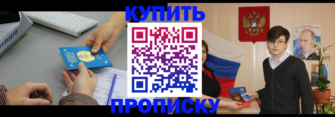 временная регистрация собственник в Новосибирской области