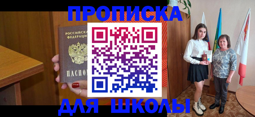 временная регистрация поиск в Новосибирской области